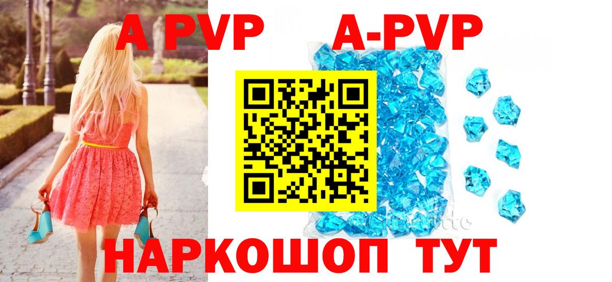 А ПВП крисы CK Вышний Волочёк