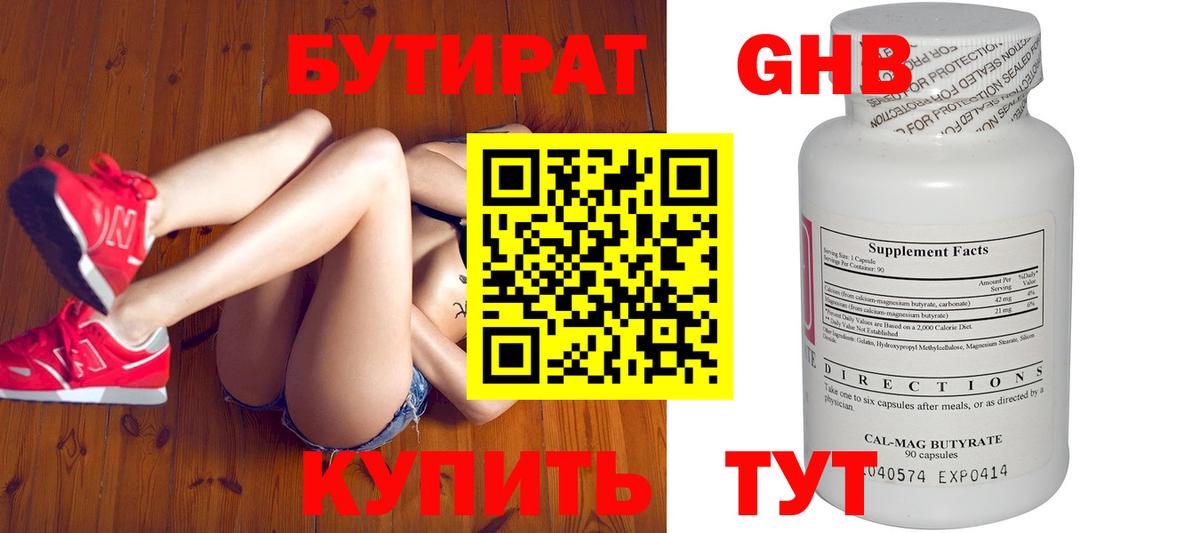 Вышний Волочёк  Бутират буратино  Вход с VPN 