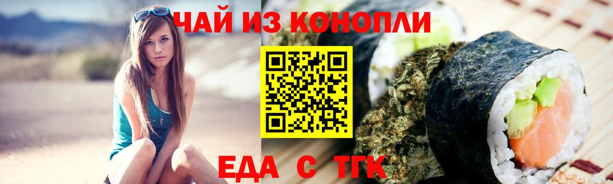 Вышний Волочёк  Печенье с ТГК марихуана  Вход с VPN 