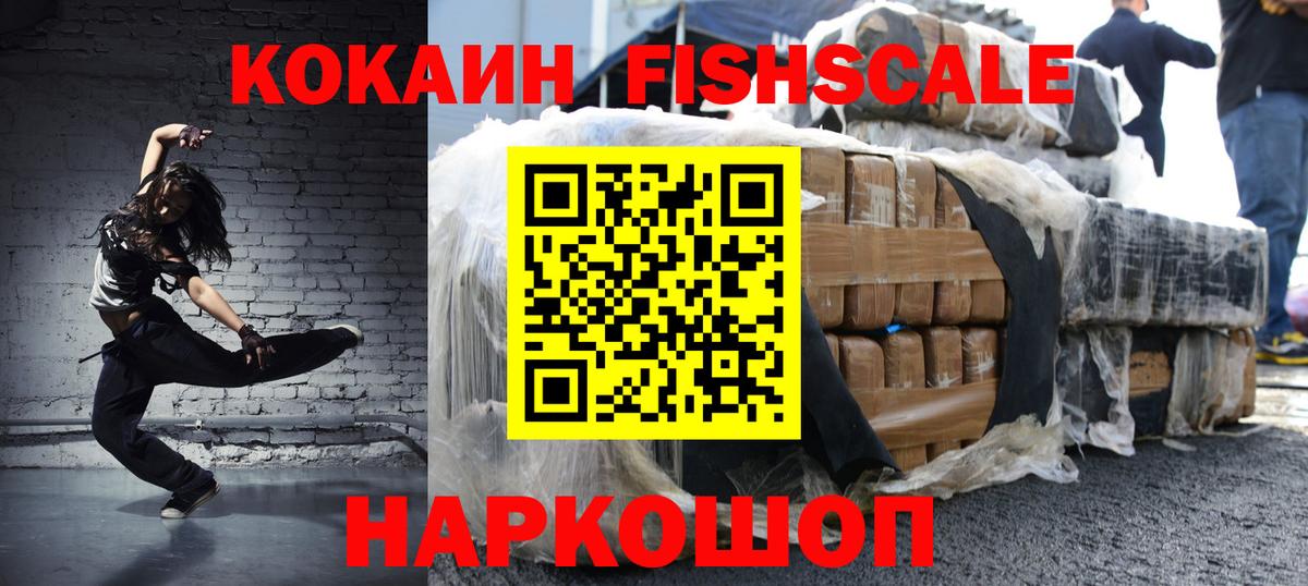 Кокаин Колумбийский  Вход с VPN  Cocaine  COCAIN Колумбийский  Вышний Волочёк 