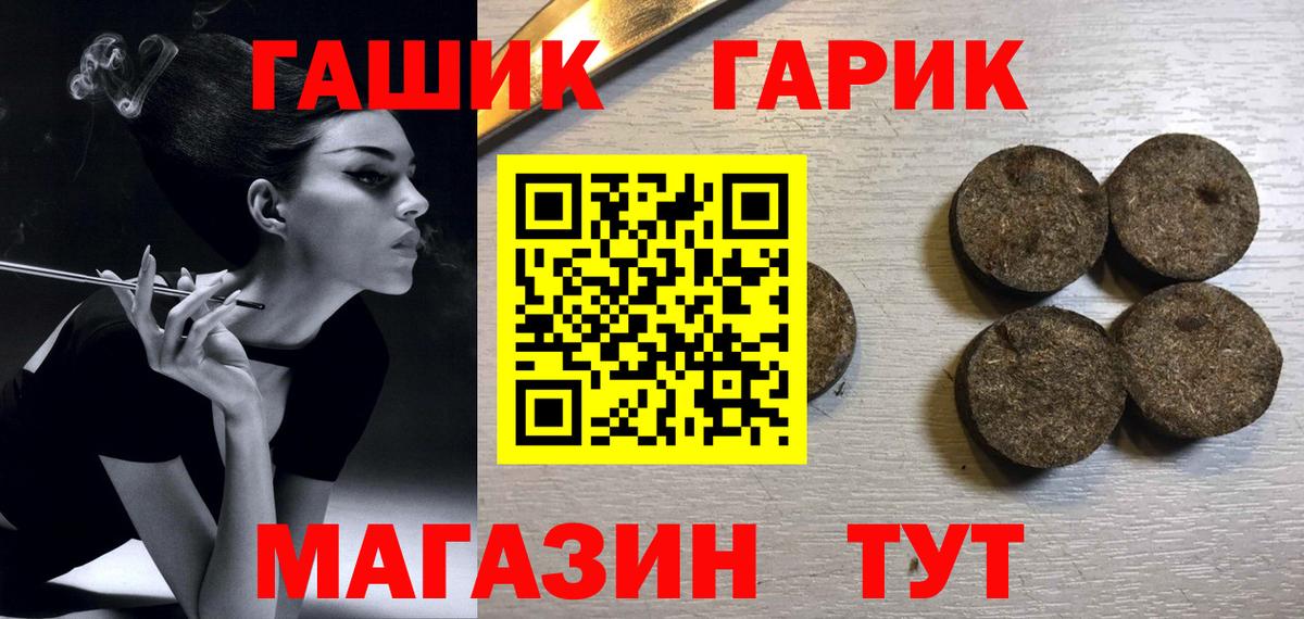 ГАШИШ Ice-O-Lator  Вход с VPN  Вышний Волочёк  ГАШИШ Premium 
