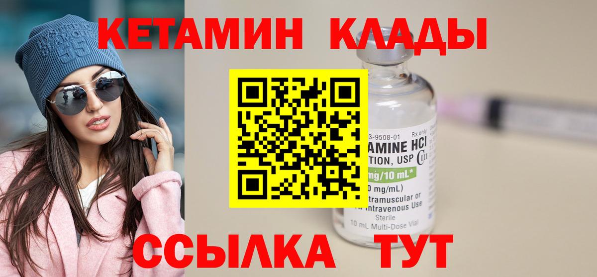 Вышний Волочёк  Кетамин VHQ  это наркотические препараты  Вход с VPN 
