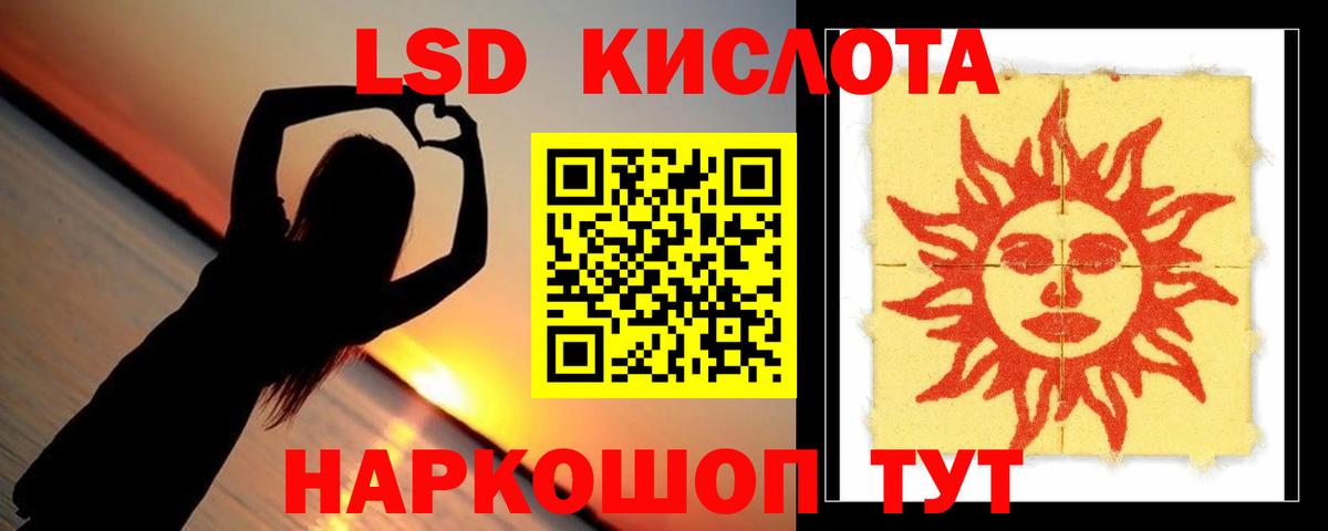 Лсд 25 экстази кислота  Вход с VPN  Лсд 25 экстази кислота  Вышний Волочёк 