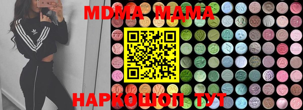 МДМА VHQ  MDMA молли  Вход с VPN  MDMA  Вышний Волочёк 