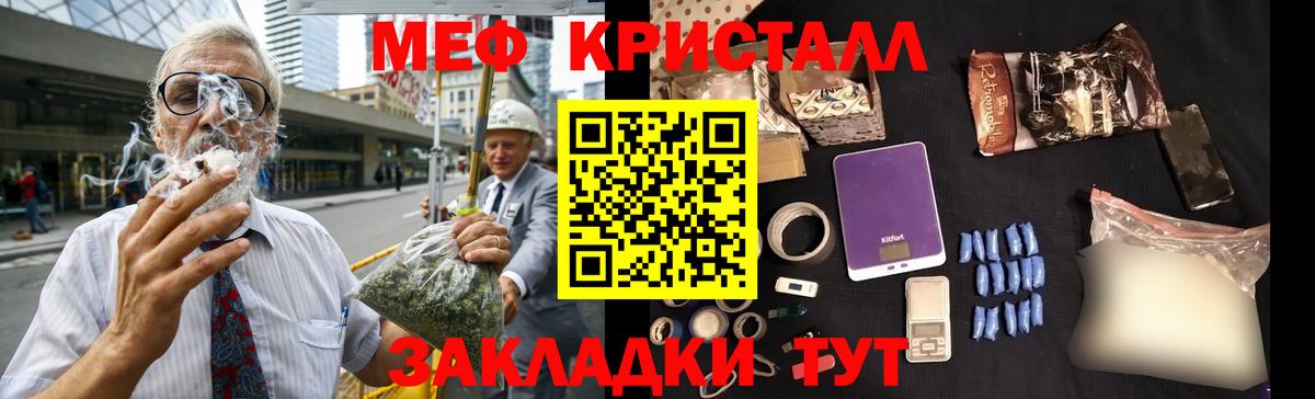 МЕФ  Меф VHQ  Вход с VPN  Вышний Волочёк  Мефедрон 4 MMC 