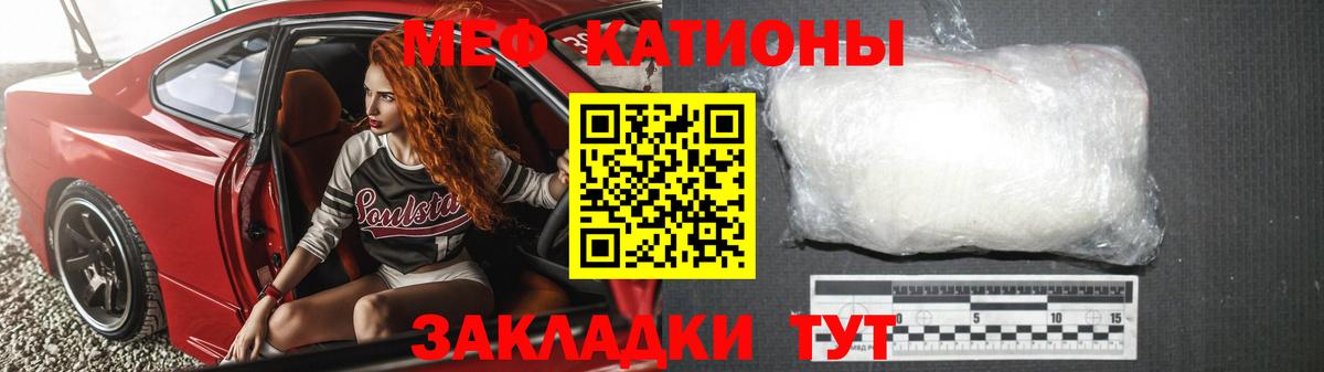 Мефедрон мука Вышний Волочёк