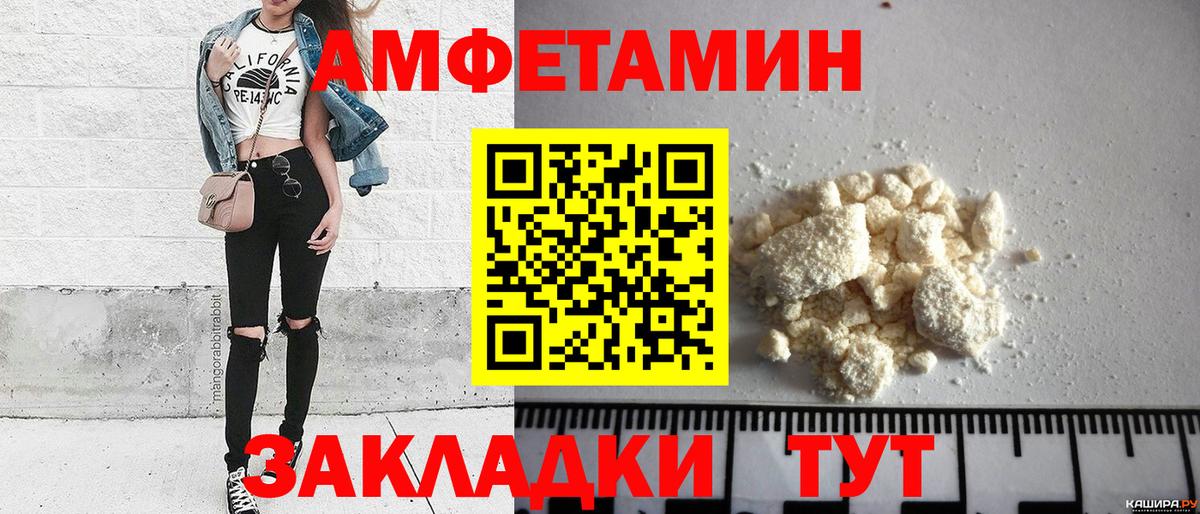Первитин Methamphetamine Вышний Волочёк