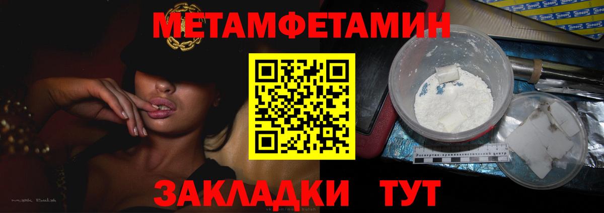 Вышний Волочёк  Первитин пудра  Вход с VPN 