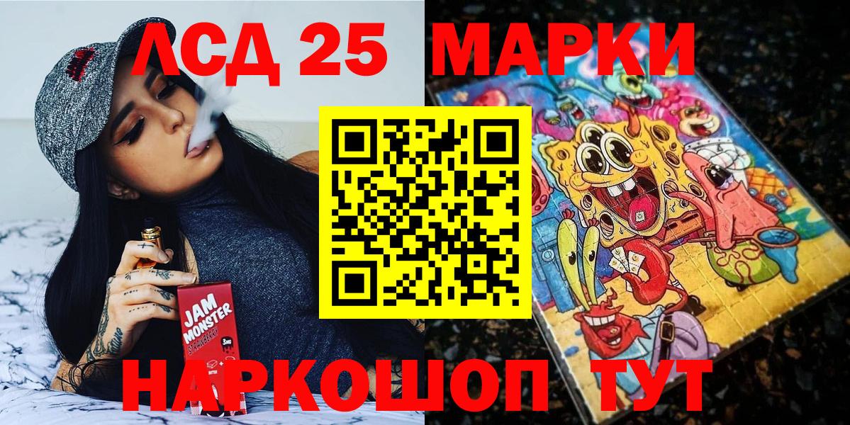 Марки N-bome 1,8мг Вышний Волочёк