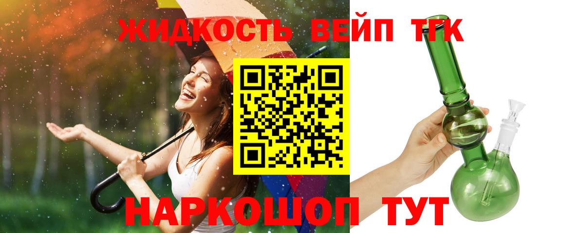 Дистиллят ТГК THC oil Вышний Волочёк