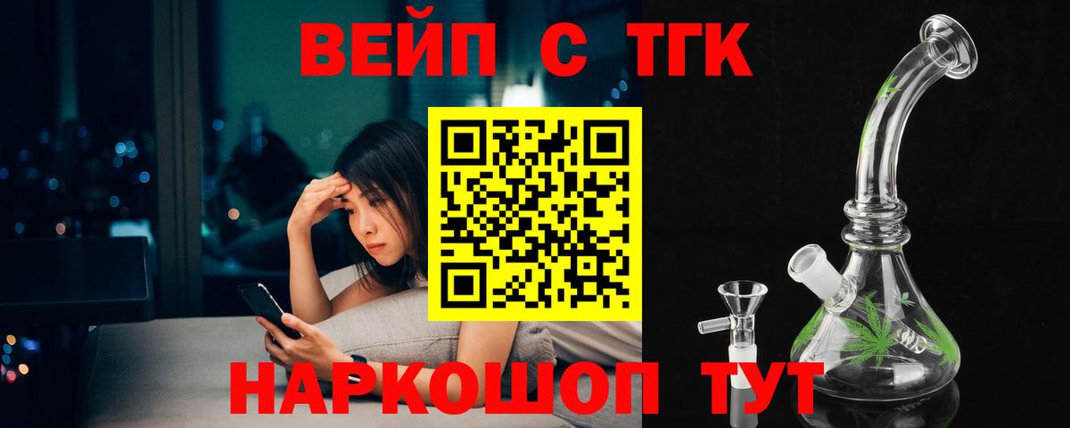 Дистиллят ТГК жижа  Вход с VPN  Вышний Волочёк 