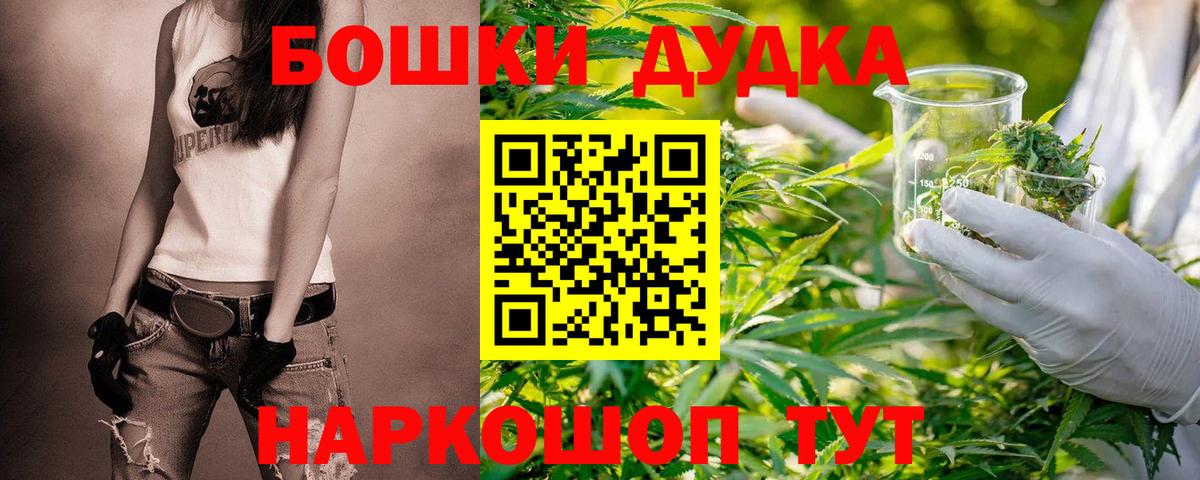 Бошки Шишки LSD WEED  Вход с VPN  Бошки марихуана Bruce Banner  Шишки марихуана AK-47  Вышний Волочёк  Бошки Шишки ГИДРОПОН 